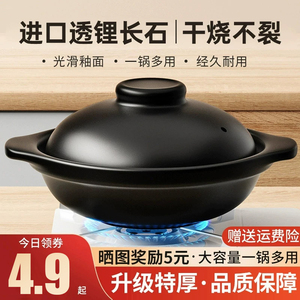 砂锅炖锅家用燃气耐高温干烧煲仔饭煤气灶专用煲汤陶瓷商用小沙锅