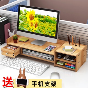 护颈台式显示器电脑增垫高架带锁抽屉办公桌面收纳置物架底座支架