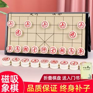 中国象棋带棋盘小学生迷你磁性便携式儿童初学套装磁吸像棋棋子铁