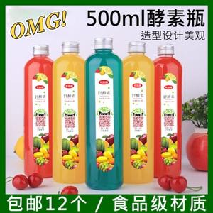密封500ml酵素瓶家用水果瓶子妈妈新款塑料瓶子加热垫酵素桶