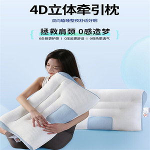 2024新款4D立体牵引枕家用45*70cm单人枕头学生宿舍单支装枕芯