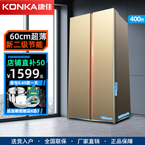 Konka/康佳 BCD-400EGX5S 双开门冰箱家用二级节能小型对开门超薄