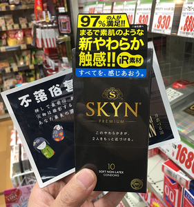 日本本土不二SKYN肌肤非乳胶避孕套IR新素材超薄贴身丝质润滑5只