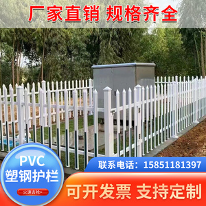 pvc塑钢围墙护栏变压器电力围栏幼儿园栏杆庭院别墅花园篱笆栅栏