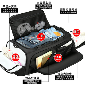 旅行包大容量出差旅游短途手提男士行李包男多功能健身包干湿分离