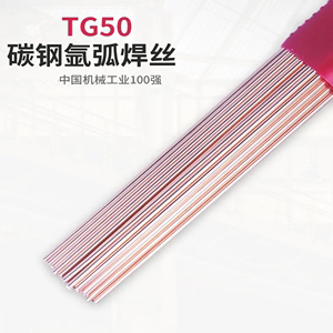 碳钢氩弧焊丝TIG-50j50J506J507直条铁焊丝镀铜氩弧焊机低合金钢