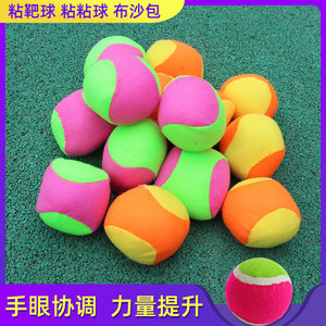 粘球沙包感统训练小布球儿童投掷玩具配件幼儿园体智能训练粘粘球