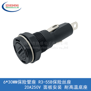 6*30MM保险管座 R3-55B保险丝座 20A250V 面板安装 耐高温底座