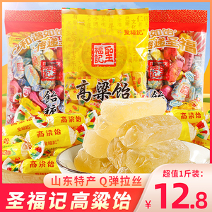 圣福记高粱饴软糖山东特产混合味麦芽糖喜糖拉丝糖果零食饴糖500g