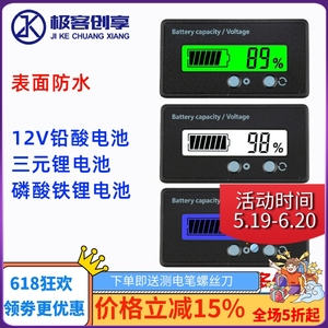 防水电压表电量表铅酸电瓶电动车三元锂电池6-73V100V液晶显示器