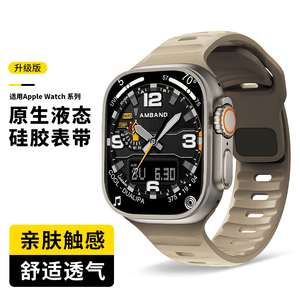 适用iwatch Ultra2苹果手表S10磁吸液态硅胶表带applewatch10/9/8/7/se/6/5/4运动S9创意S8新款46/49mm替换带