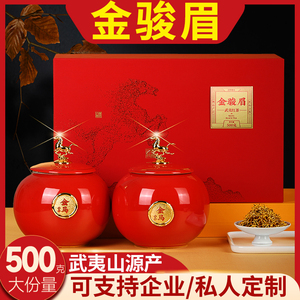 金骏眉红茶茶叶礼盒装特级正宗高档陶瓷罐装过年年货送礼长辈500g