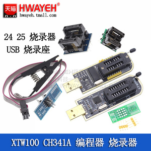 XTW100 CH341A编程器 USB 主板路由液晶 BIOS FLASH 24 25 烧录器