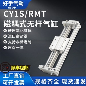 SMC型CY1S无杆气缸长行程RMT6/10/15/20/25/32/40-100/200/300
