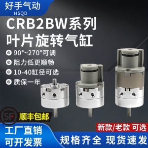 SMC型旋转单叶片气缸CRB2BW30-90/CDRB2BW20-180S-10-15-40-270SZ