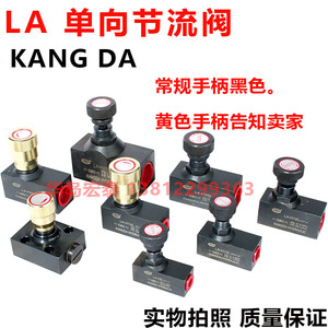 Xinhe KANGDA 康达液压 节流阀 单向阀 电磁阀 调速阀