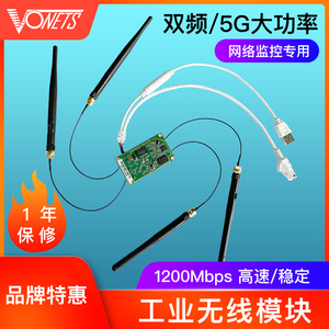 VONETS双频无线wifi模块大功率网桥路由串口服务器VM5G工程视频图传远距离机柜中继扩展覆盖ap桥接转有线网口