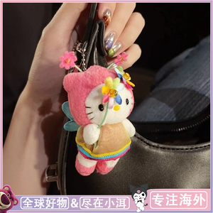 【正版】日本花仙子helloKitty挂件毛绒可爱粉红哈喽kt猫包包挂饰