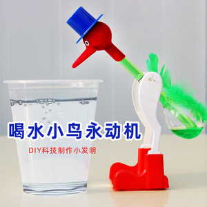 科技制作小发明喝水饮水鸟永动机儿童玩具手工diy小奖品物理实验