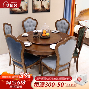 美式全实木餐桌椅组合圆餐桌欧式轻奢简约家用圆形饭桌带转盘家具