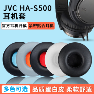 JVC HA-S500 SR500 S400耳机套耳罩铁三角ES700海绵套70MM耳皮套