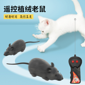 猫玩具遥控仿真电动假老鼠小老鼠逗猫解闷神器猫猫的自嗨猫咪用品