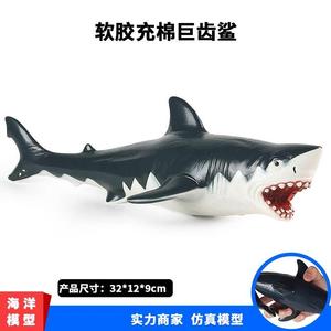 仿真软胶充棉大号巨齿鲨海洋鲨鱼模型儿童认知早教大白鲨虎鲸玩具