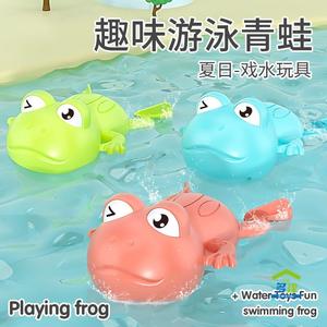 抖音同款宝宝洗澡玩具儿童戏水会游泳小青蛙婴儿沐浴上链发条青蛙