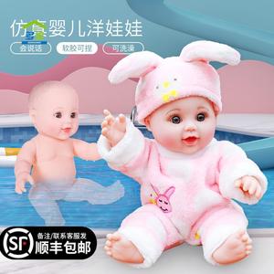 仿真婴儿洋娃娃玩具女孩软硅胶假宝宝可洗澡会说话的换装玩偶人偶