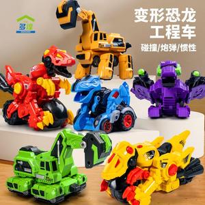 儿童碰撞击变形玩具车机器人5恐龙4惯性工程车6小男孩3岁宝宝益智