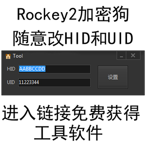 飞天诚信ROCKEY2加密狗定制R2空白蓝色尖头支持客户自定义HID UID