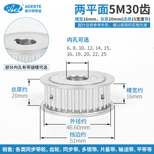 同步带轮 铝合金 5M 30齿 30T皮带轮套装组合带宽15mm 传动同步轮