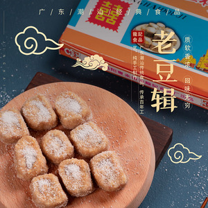 寻味潮汕特产龙记老豆辑多种口味花生软糖传统手工制作礼盒