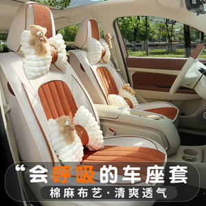汽车坐垫四季通用座椅套全包围夏季棉麻布艺座垫卡通女神专用座套