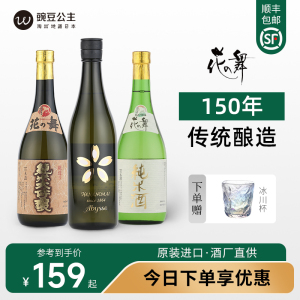 花之舞本酿造 银雫纯米酒1.8L日本清酒原装进口日式米酒洋酒