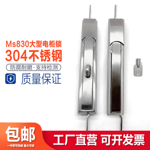 304不锈钢MS830天地锁仿威图柜锁大型电柜锁配电箱锂电池设备门锁