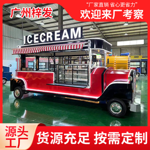 电动小吃车多功能复古网红商用地摊夜市烧烤炸串冰淇淋可移动餐车