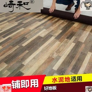 地板贴地垫地革地板纸地胶垫pvc地板革家用水泥地卧室专用地