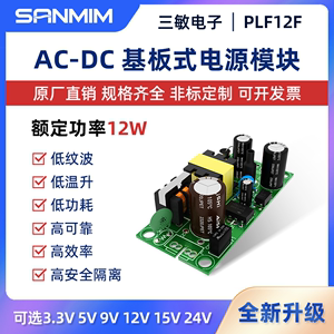 电源模块 220V转5V9V12V15V24V稳压AC-DC降压模块隔离开关电源