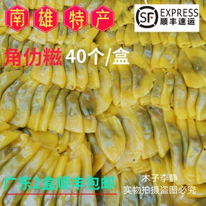 南雄特产南雄饺仂糍菜包糍粑客家小吃休闲饺哩糍广东2件顺丰包邮