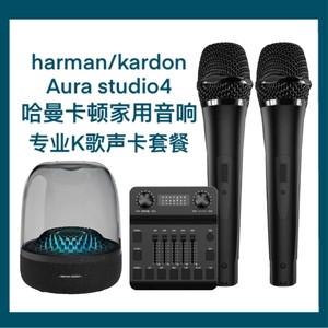 适配哈曼卡顿琉璃水晶1-4代无线话筒麦克风K歌水晶音响调音台声卡