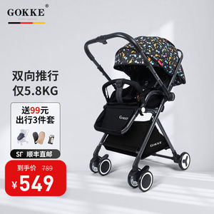 GOKKE高景观婴儿推车可坐躺双向轻便易携可折叠儿童小推车宝宝幼