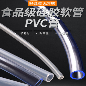 PVC增强增厚透明塑料水管 6*8/8*10mm 2.5*4.5mm硅胶软管空心水管