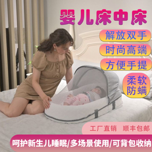 便携式床中床宝宝床可移动新生儿防压床围婴儿床可折叠带蚊帐bb床