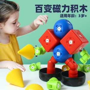 大童礼物男孩67三岁磁力积木拼装玩具益智儿童生日礼品女孩3至8