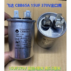 定制CBB65油浸电容7.5UF 370V 椭圆形铝壳456UF 8UF 10UF15UF44 1