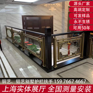 2021上海新款别墅新中式铜艺楼梯扶手玻璃护栏简约轻奢豪华栏杆