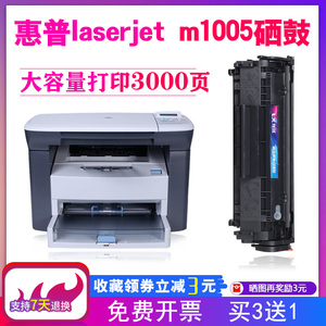 适用HP惠普1005墨盒laserjetm1005mfp打印机硒鼓m1005mfp粉盒墨粉