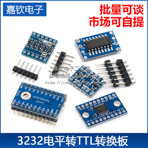 MAX3232电平转TTL电平转换板 mini RS232 MCU串口转换模块2/4/8路