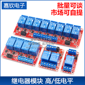 1/2/4/6/8路继电器模块带光耦高低电平触发PLC控制板模组5v12v24v